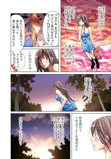 [Aikawa An] Sadogashima ~Choukyou Muhou Chitai 2 Fhentai - Page 56