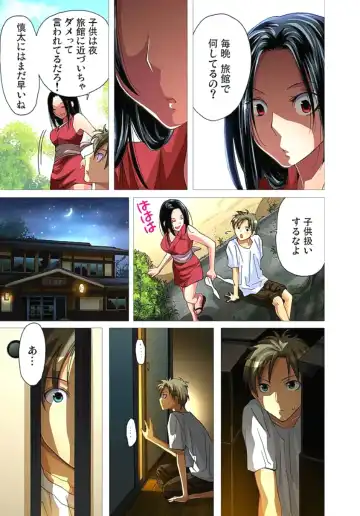 [Aikawa An] Sadogashima ~Choukyou Muhou Chitai 2 Fhentai - Page 59