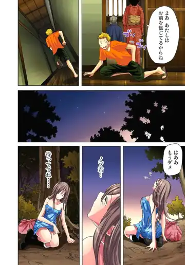 [Aikawa An] Sadogashima ~Choukyou Muhou Chitai 2 Fhentai - Page 64