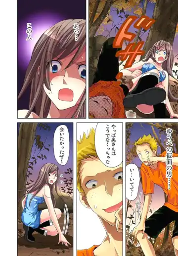 [Aikawa An] Sadogashima ~Choukyou Muhou Chitai 2 Fhentai - Page 66