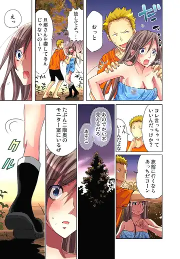 [Aikawa An] Sadogashima ~Choukyou Muhou Chitai 2 Fhentai - Page 67