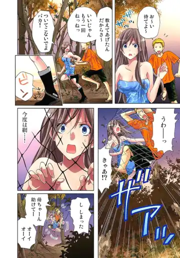 [Aikawa An] Sadogashima ~Choukyou Muhou Chitai 2 Fhentai - Page 68