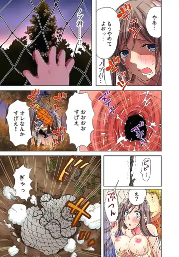 [Aikawa An] Sadogashima ~Choukyou Muhou Chitai 2 Fhentai - Page 73