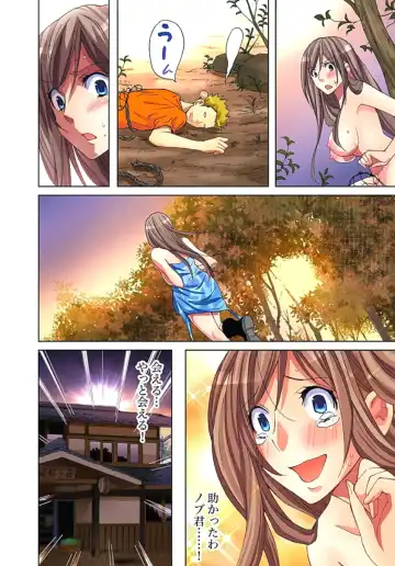 [Aikawa An] Sadogashima ~Choukyou Muhou Chitai 2 Fhentai - Page 74