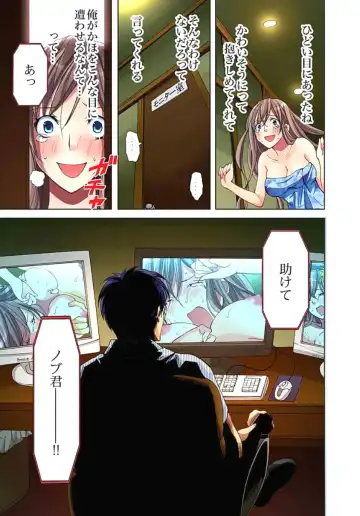 [Aikawa An] Sadogashima ~Choukyou Muhou Chitai 2 Fhentai - Page 75