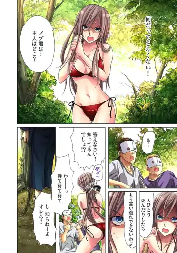 [Aikawa An] Sadogashima ~Choukyou Muhou Chitai 2 Fhentai - Page 8