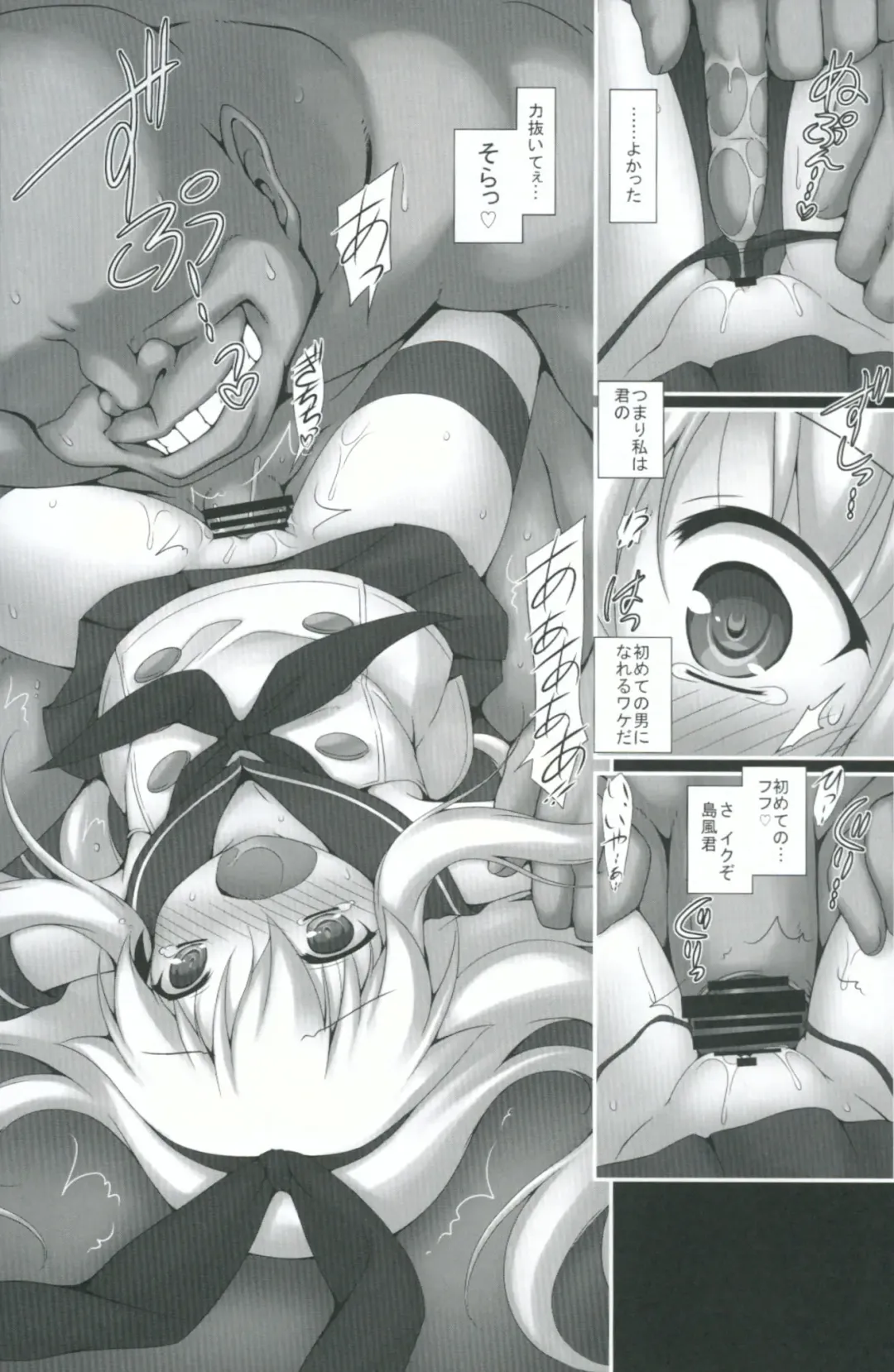 [Murata Denji] Warui no wa Kimi no Teitoku dayo Fhentai - Page 6