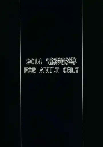 [Murata Denji] Warui no wa Kimi no Teitoku dayo Fhentai - Page 14