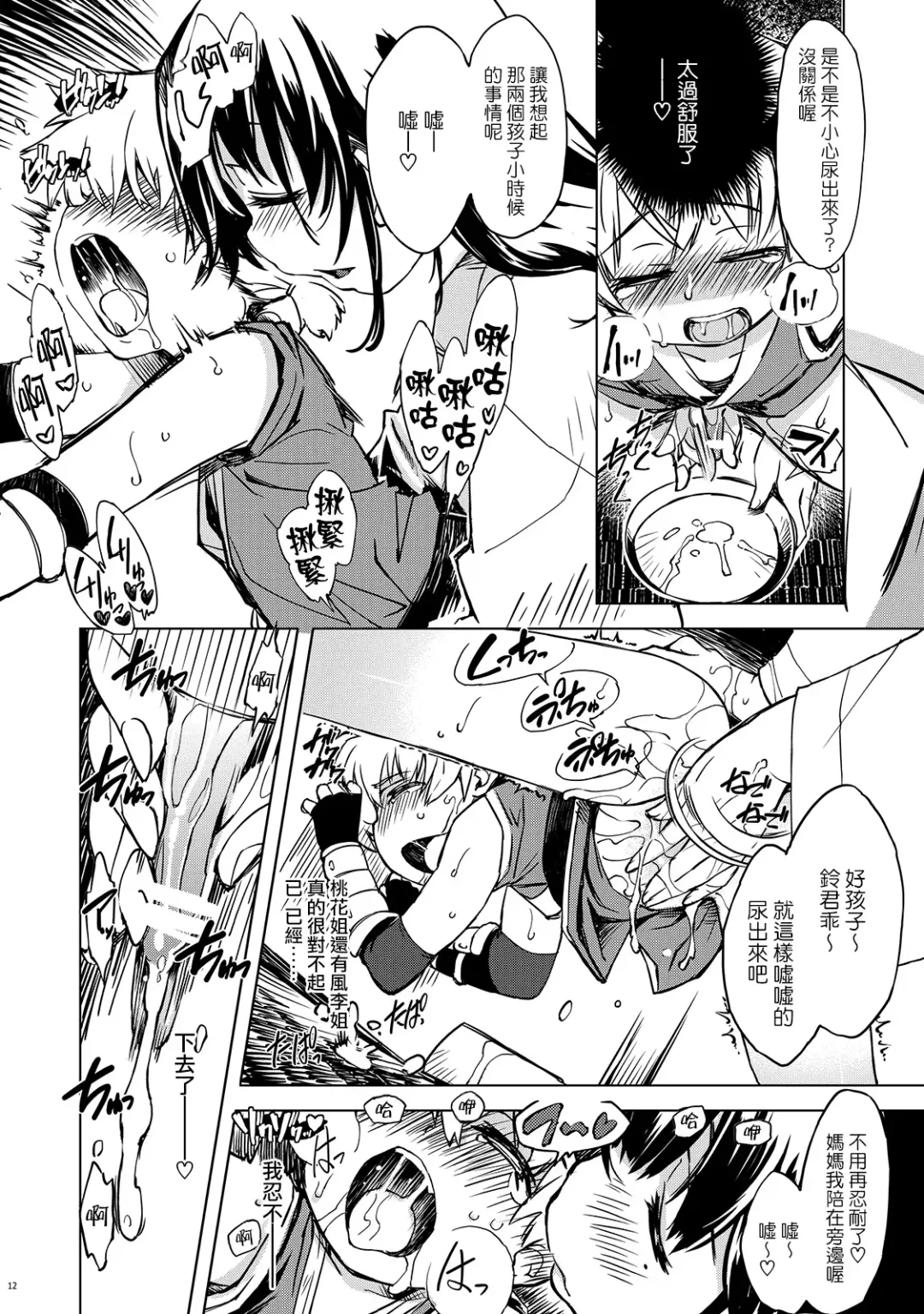 [Mil] Onigashima no Ansoku Fhentai - Page 12