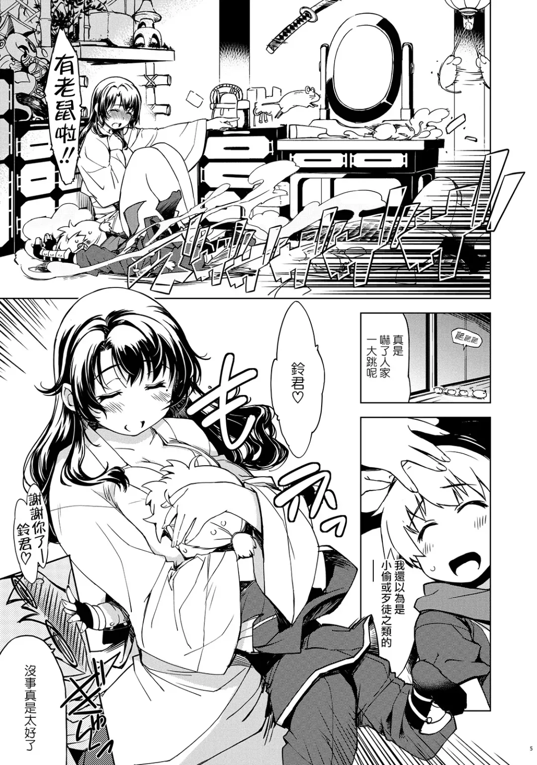 [Mil] Onigashima no Ansoku Fhentai - Page 5