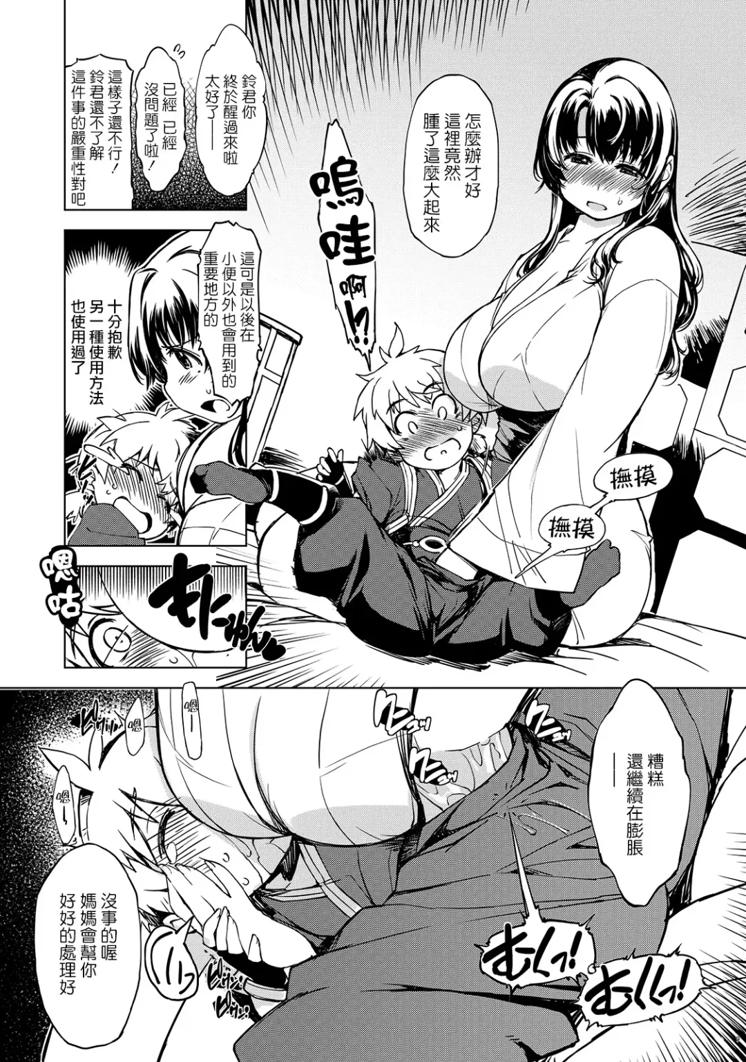 [Mil] Onigashima no Ansoku Fhentai - Page 9