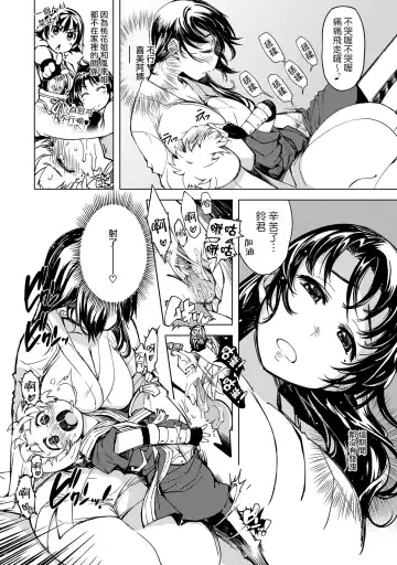 [Mil] Onigashima no Ansoku Fhentai - Page 10