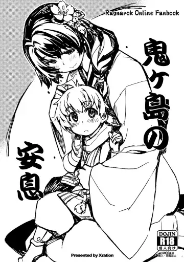 [Mil] Onigashima no Ansoku Fhentai - Page 17