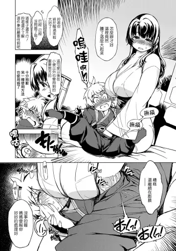 [Mil] Onigashima no Ansoku Fhentai - Page 9