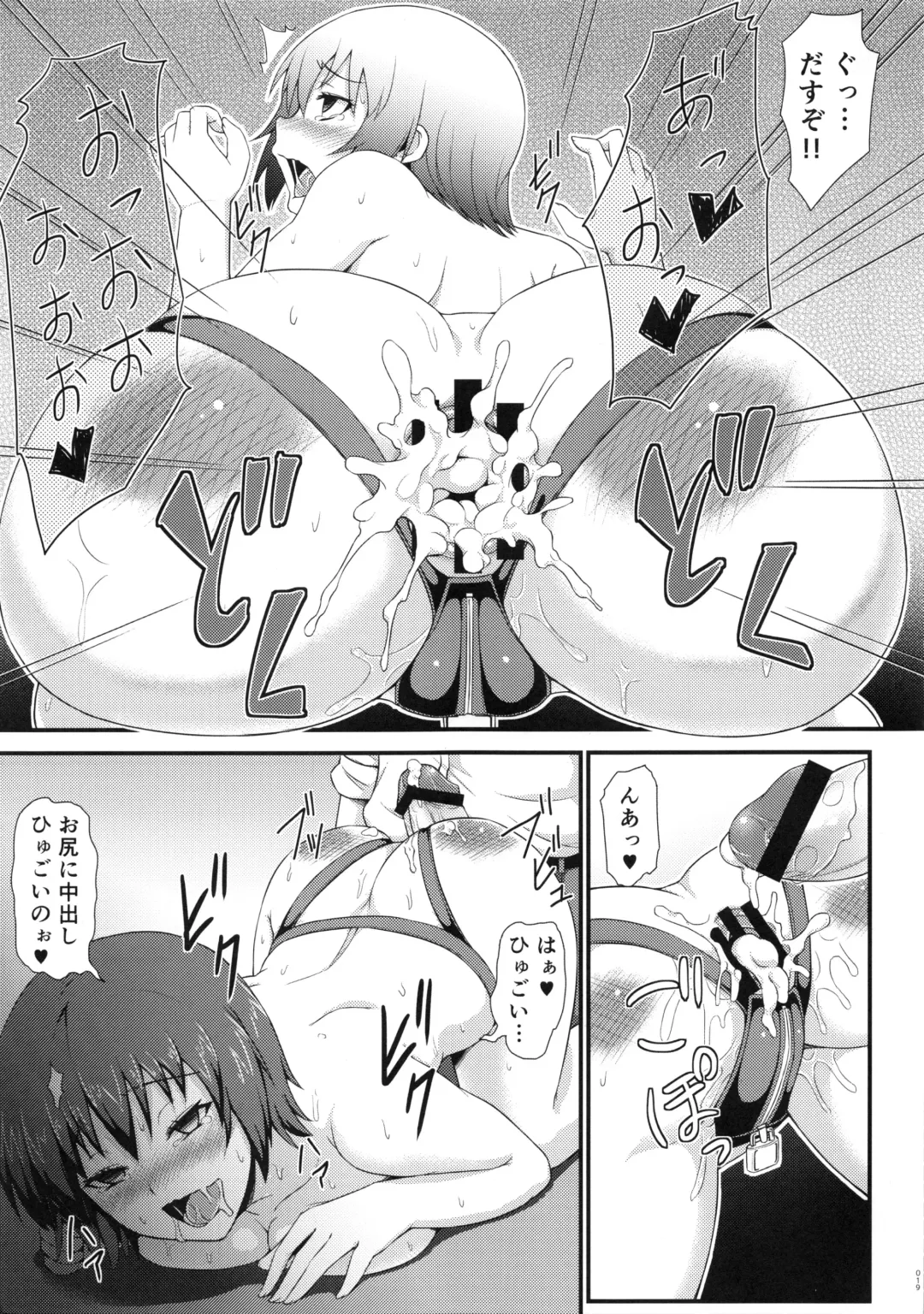 [Butte] Kankin Choukyou Anal Bitch Fhentai - Page 18