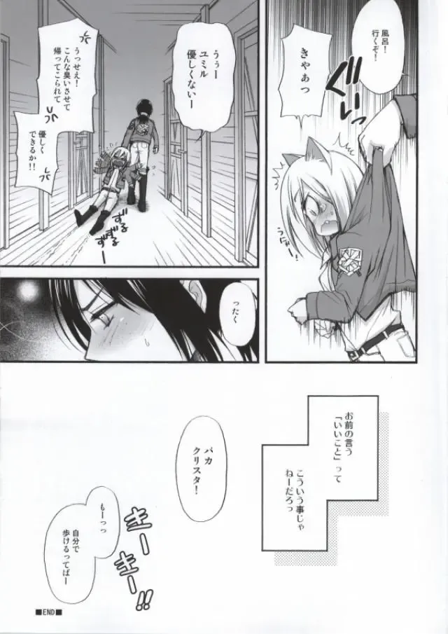 [Morishima Petit] Krista Love Fhentai - Page 16