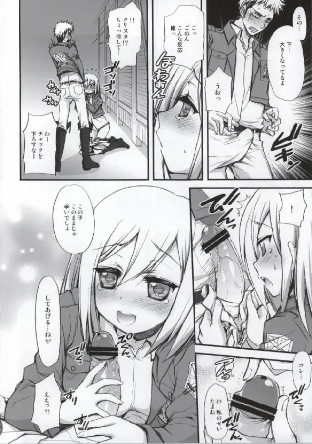 [Morishima Petit] Krista Love Fhentai - Page 5