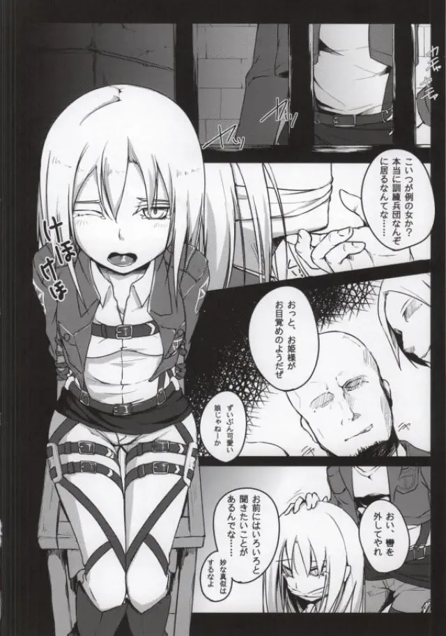 [Rindoh] Shingeki no Yaen Fhentai - Page 2