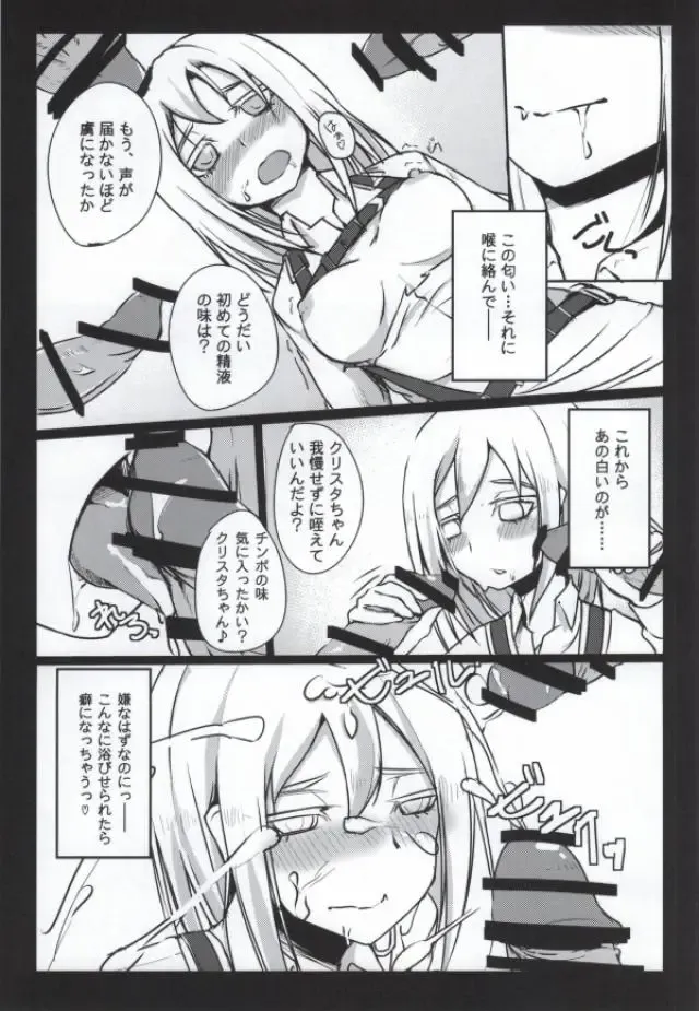 [Rindoh] Shingeki no Yaen Fhentai - Page 7