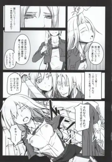 [Rindoh] Shingeki no Yaen Fhentai - Page 3