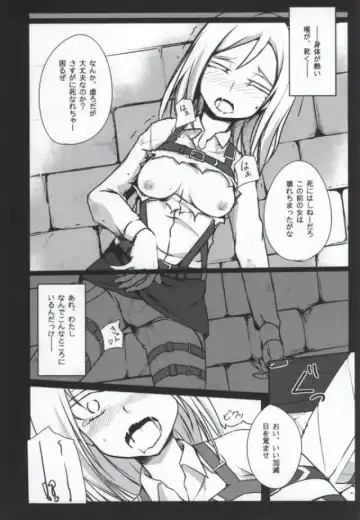 [Rindoh] Shingeki no Yaen Fhentai - Page 5