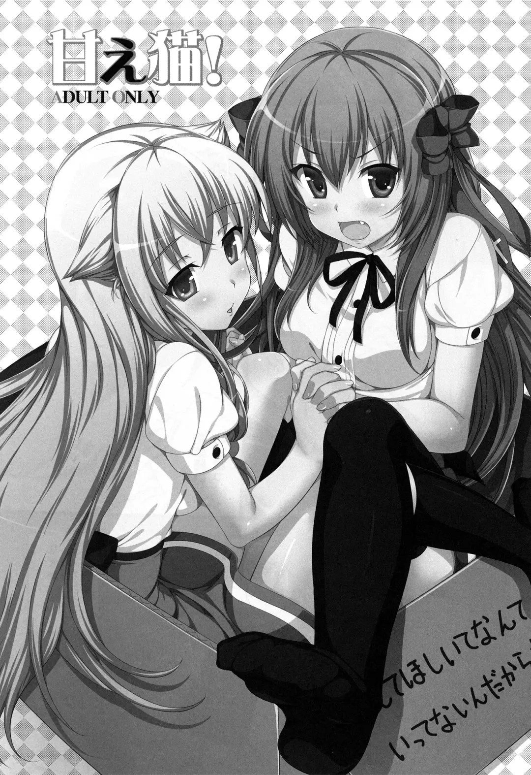 [Hisasi] AmaeNeko | Избалованные кошечки! Fhentai - Page 2