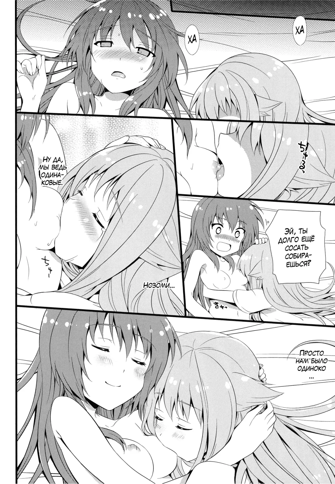 [Hisasi] AmaeNeko | Избалованные кошечки! Fhentai - Page 23