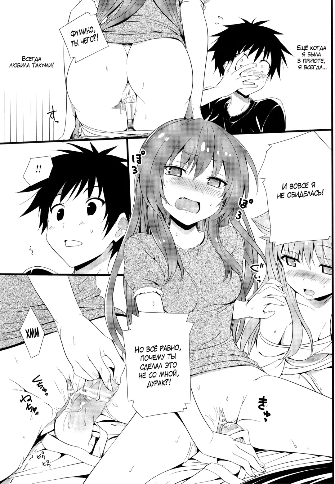 [Hisasi] AmaeNeko | Избалованные кошечки! Fhentai - Page 8