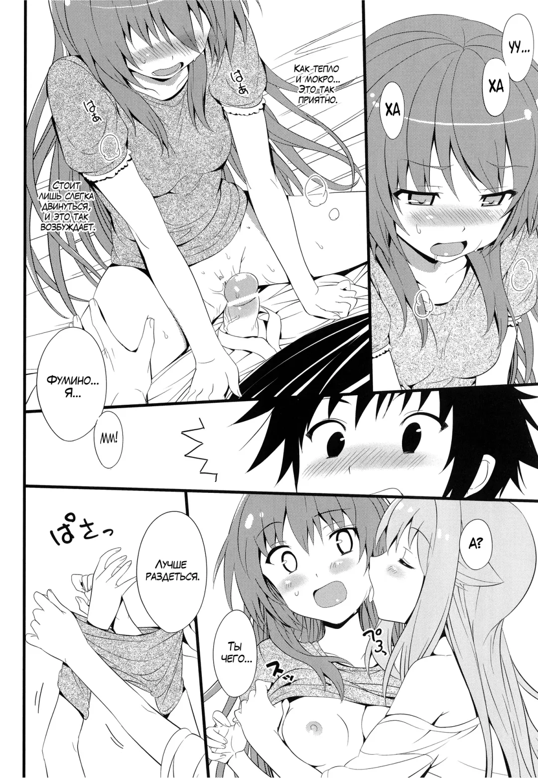 [Hisasi] AmaeNeko | Избалованные кошечки! Fhentai - Page 9