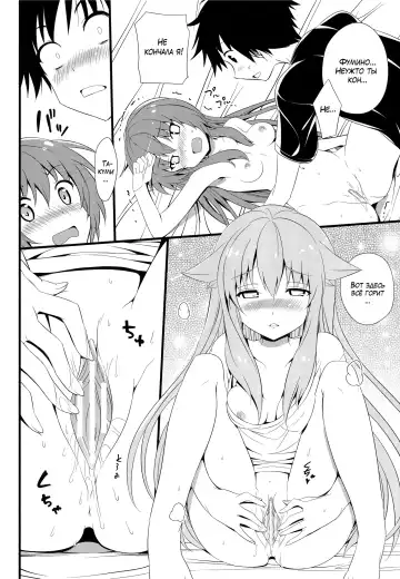 [Hisasi] AmaeNeko | Избалованные кошечки! Fhentai - Page 11