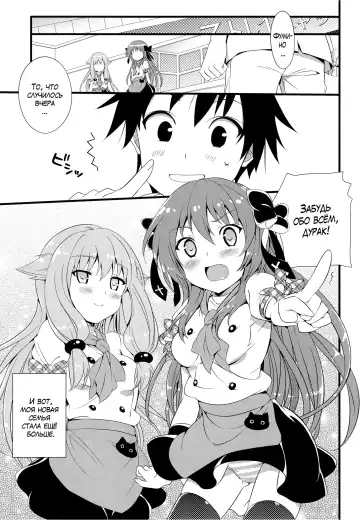 [Hisasi] AmaeNeko | Избалованные кошечки! Fhentai - Page 24