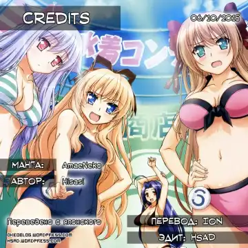 [Hisasi] AmaeNeko | Избалованные кошечки! Fhentai - Page 27