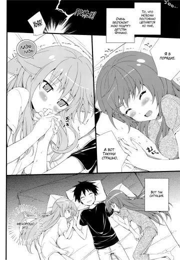 [Hisasi] AmaeNeko | Избалованные кошечки! Fhentai - Page 3