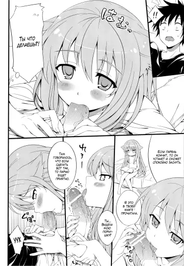 [Hisasi] AmaeNeko | Избалованные кошечки! Fhentai - Page 5