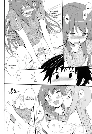 [Hisasi] AmaeNeko | Избалованные кошечки! Fhentai - Page 9