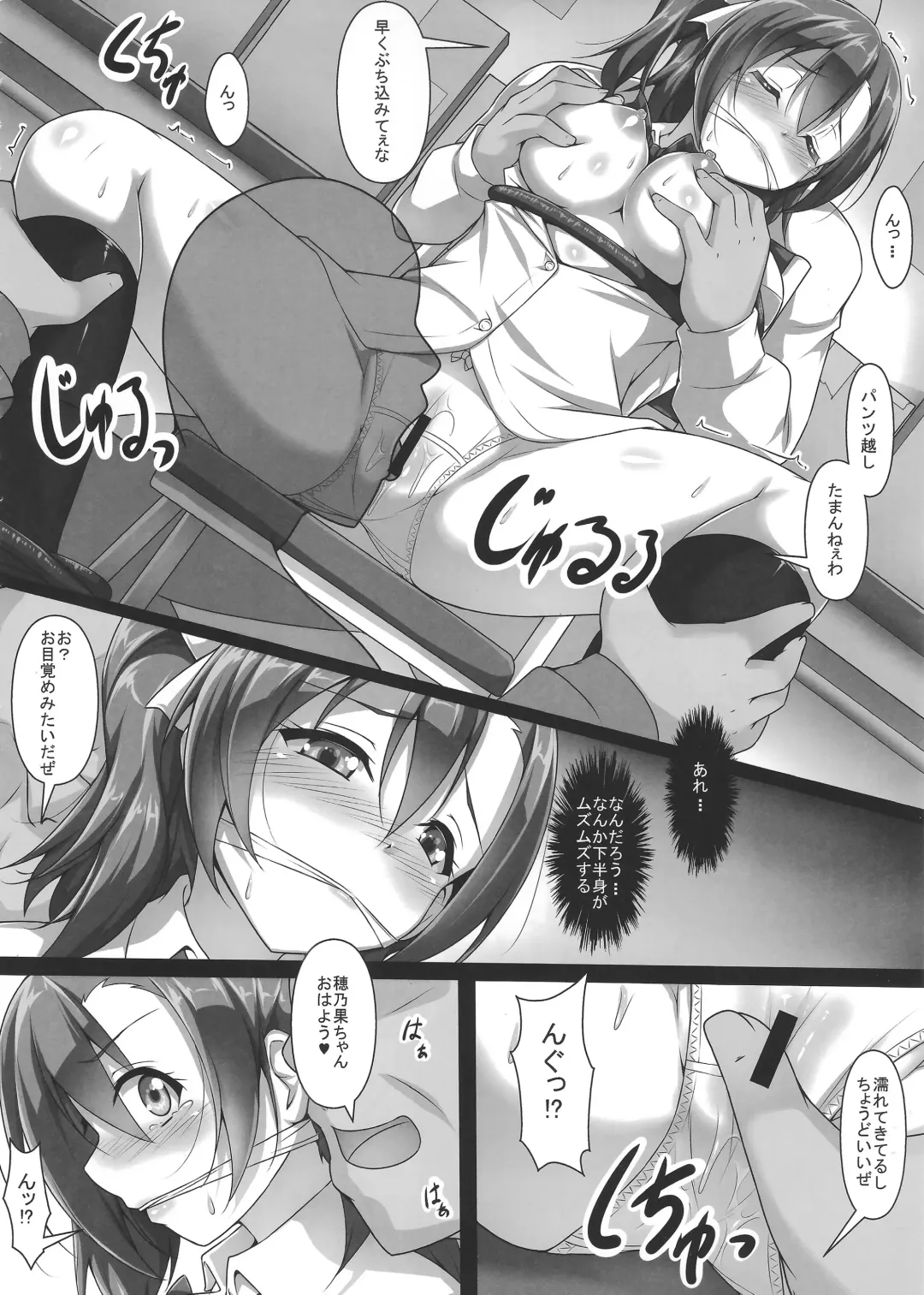 [Haruichi - Yopparai Oni] HONOERIKAN Fhentai - Page 11