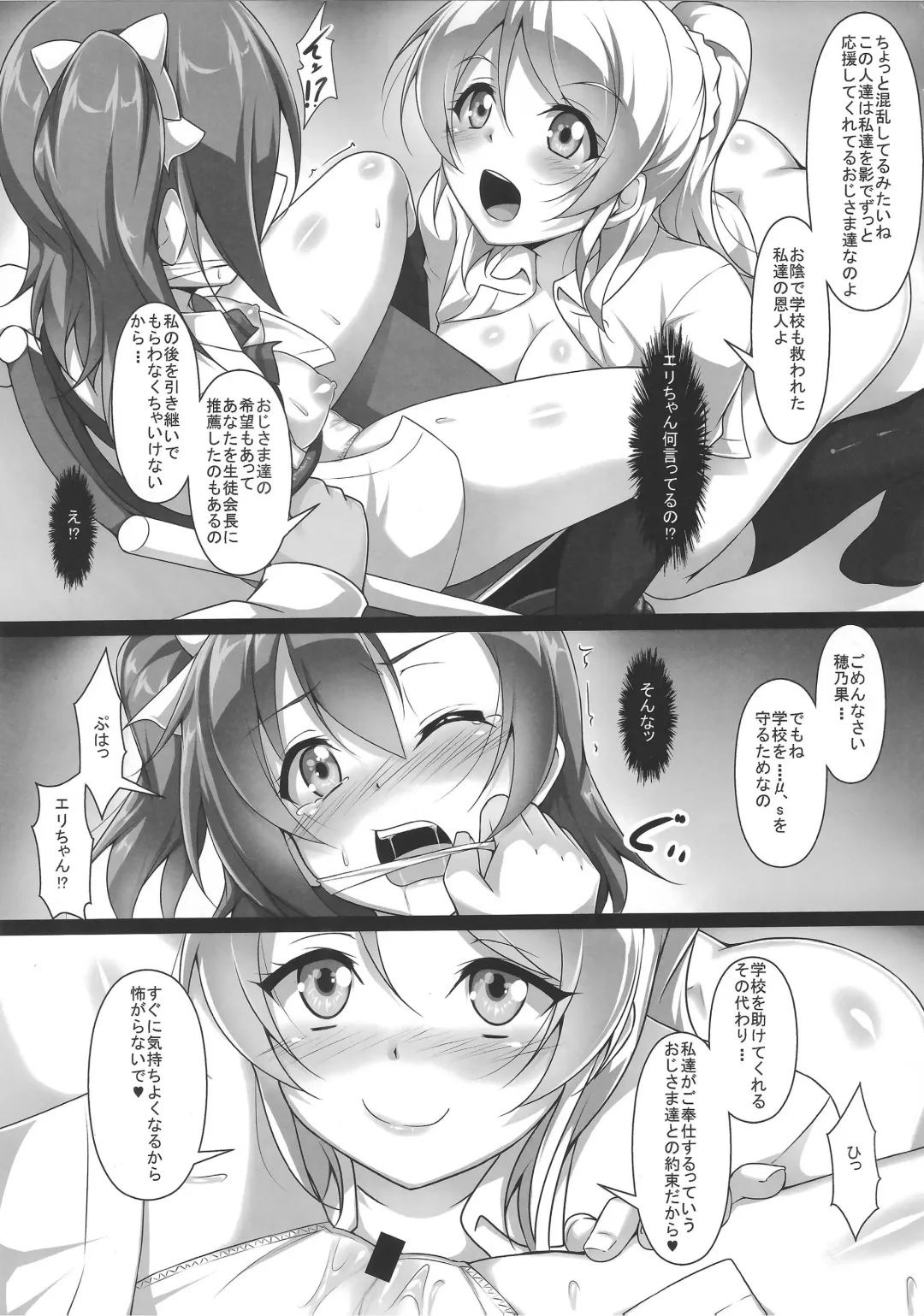 [Haruichi - Yopparai Oni] HONOERIKAN Fhentai - Page 14