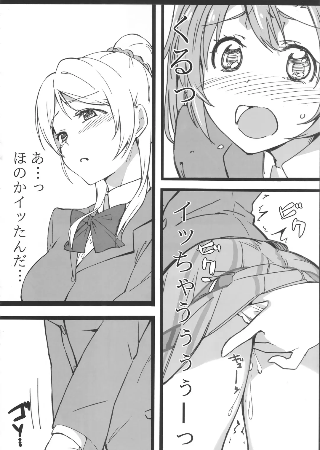 [Haruichi - Yopparai Oni] HONOERIKAN Fhentai - Page 33