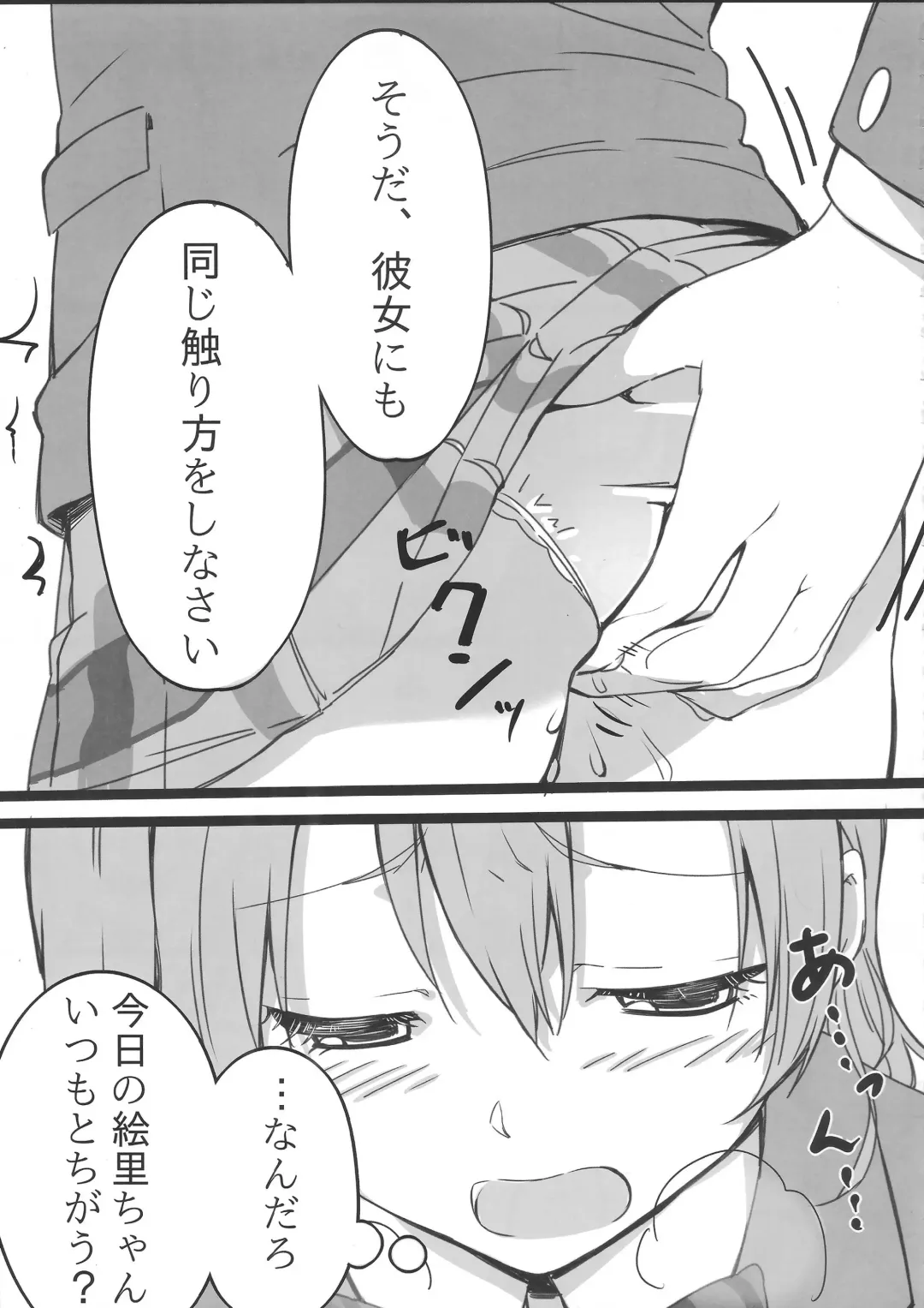 [Haruichi - Yopparai Oni] HONOERIKAN Fhentai - Page 38