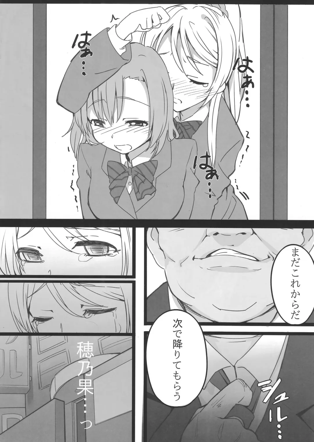 [Haruichi - Yopparai Oni] HONOERIKAN Fhentai - Page 41