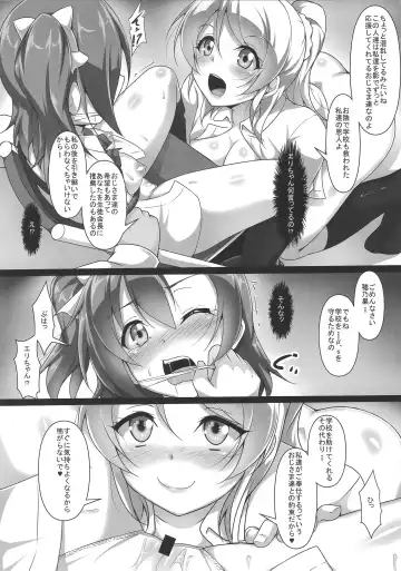 [Haruichi - Yopparai Oni] HONOERIKAN Fhentai - Page 14