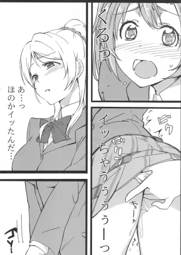 [Haruichi - Yopparai Oni] HONOERIKAN Fhentai - Page 33