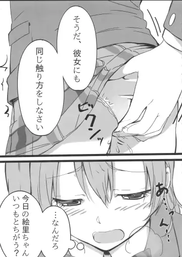 [Haruichi - Yopparai Oni] HONOERIKAN Fhentai - Page 38