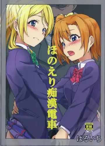 [Haruichi - Yopparai Oni] HONOERIKAN Fhentai - Page 50