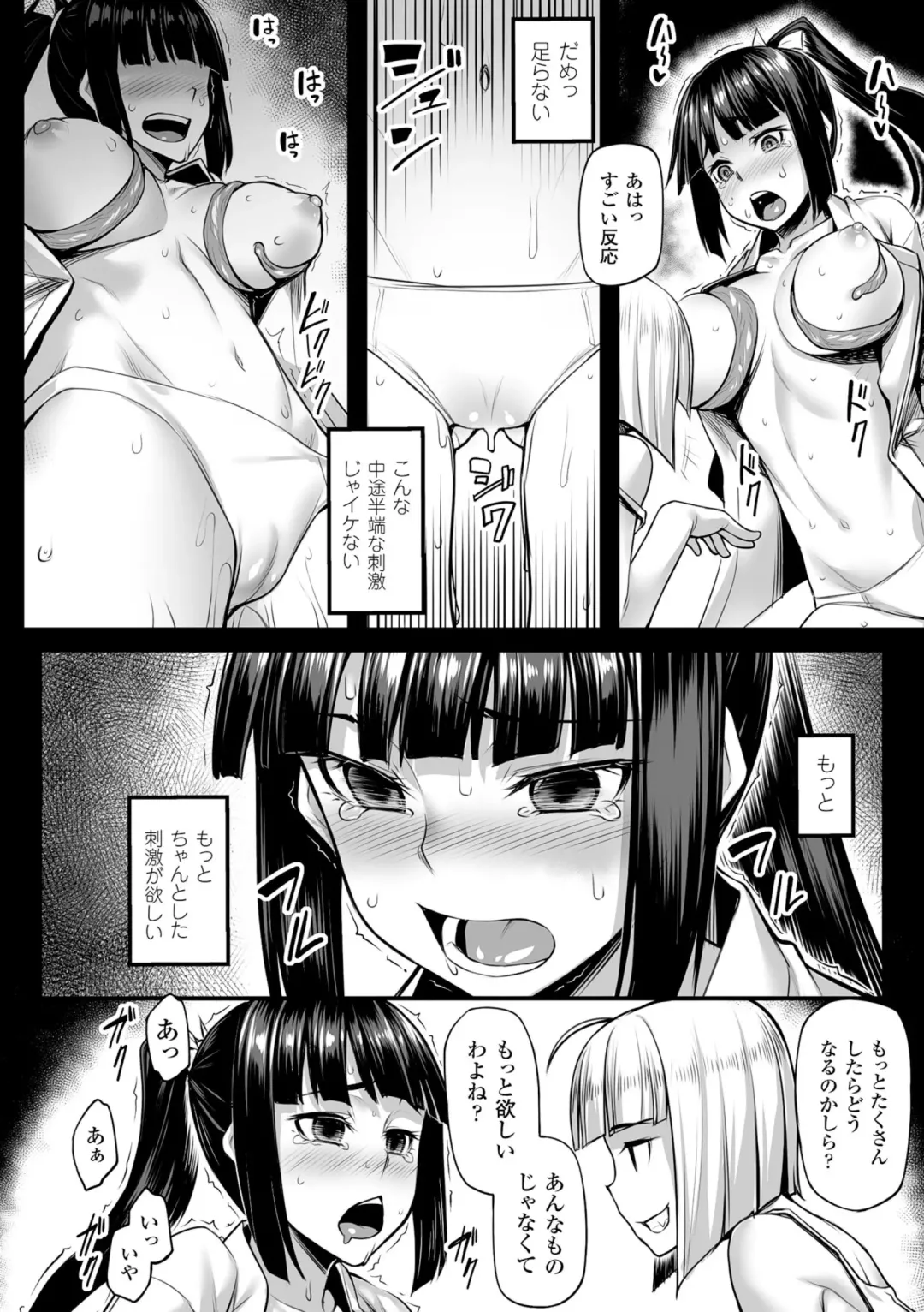 [Kasei - Nishida Megane - Reiha] 2D Comic Magazine Me ga Heart ni Natte Kairaku Ochi suru Heroine-tachi Vol. 1 Fhentai - Page 11