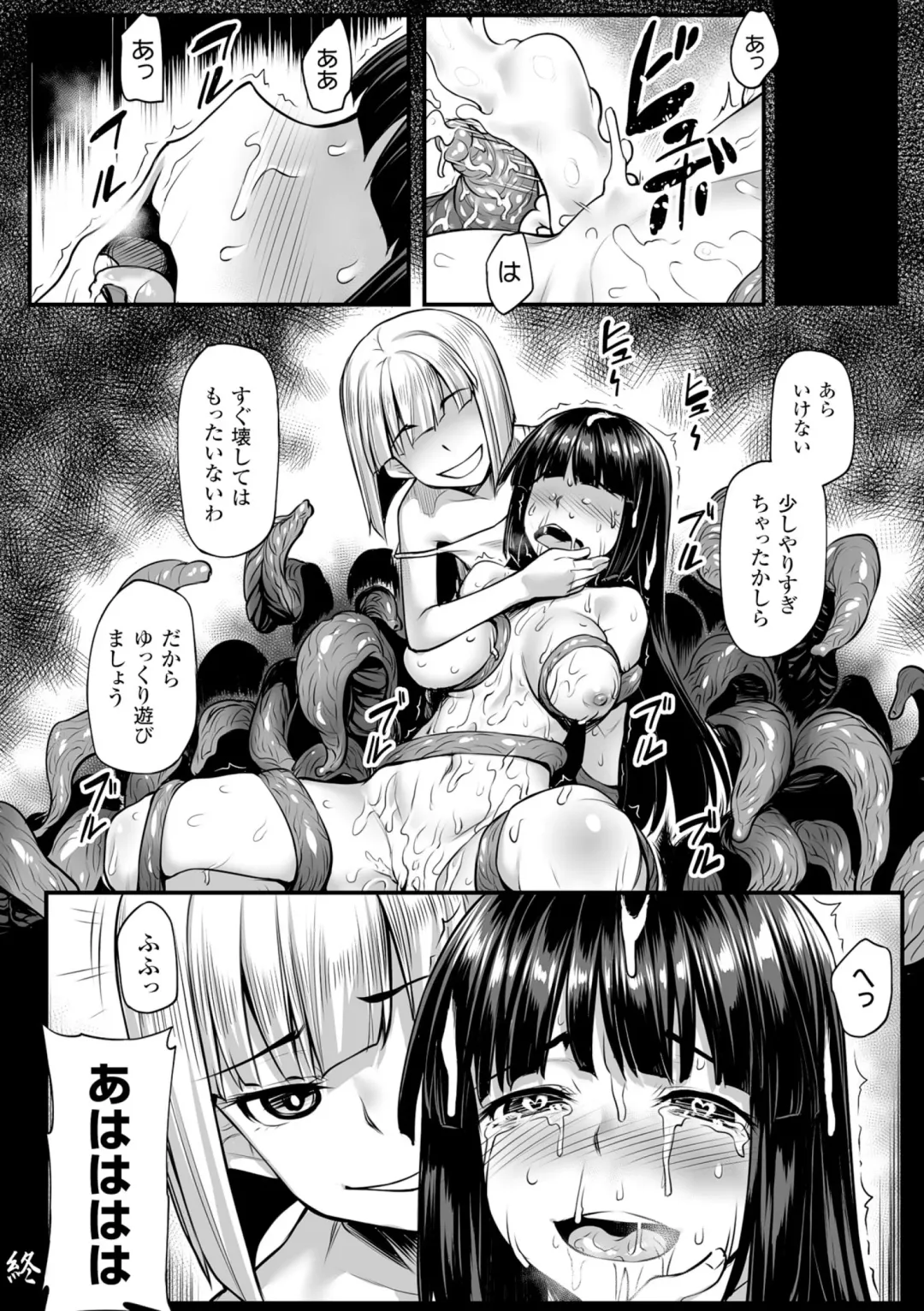 [Kasei - Nishida Megane - Reiha] 2D Comic Magazine Me ga Heart ni Natte Kairaku Ochi suru Heroine-tachi Vol. 1 Fhentai - Page 19