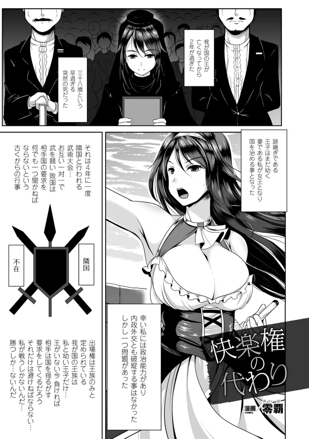 [Kasei - Nishida Megane - Reiha] 2D Comic Magazine Me ga Heart ni Natte Kairaku Ochi suru Heroine-tachi Vol. 1 Fhentai - Page 20