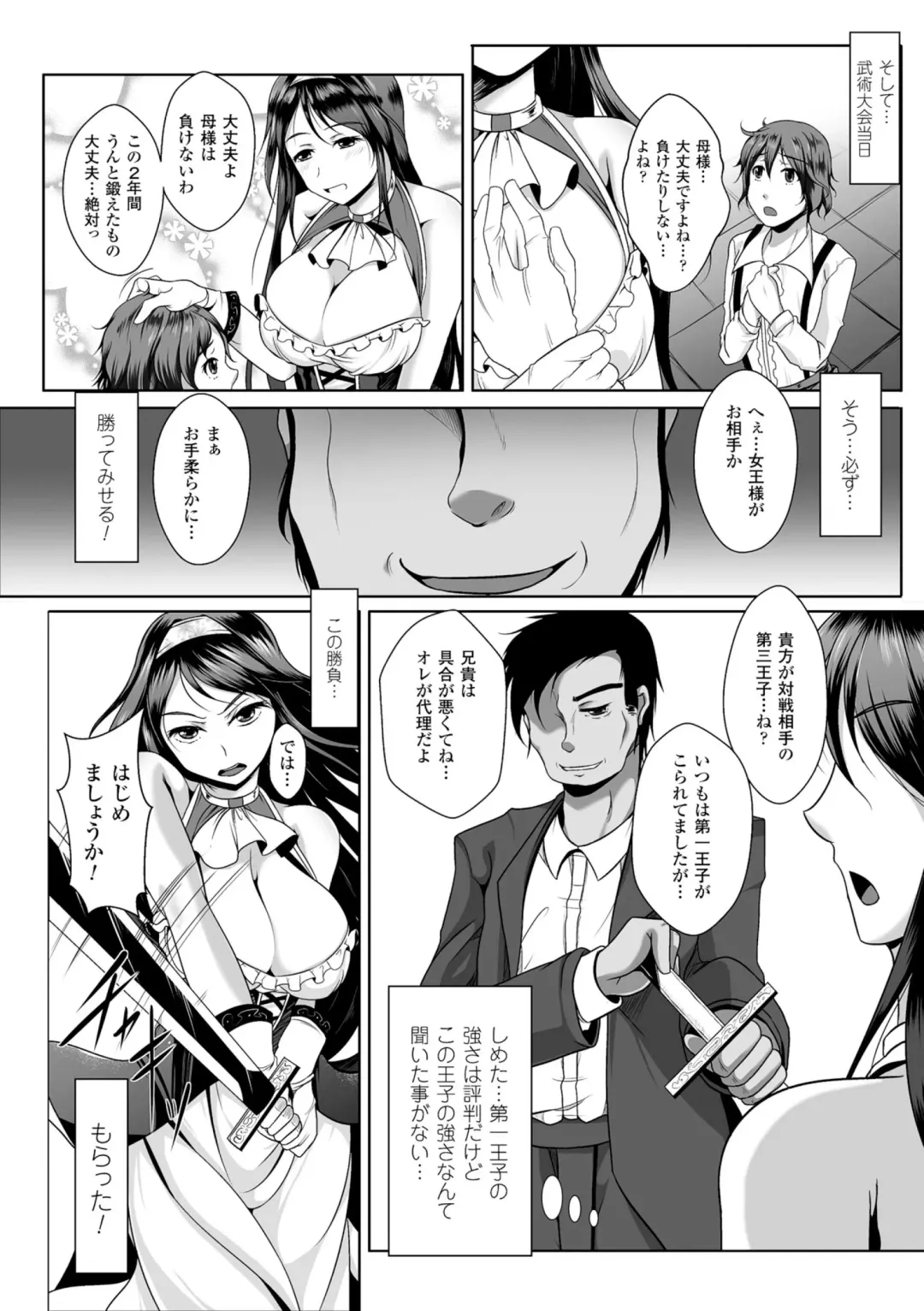 [Kasei - Nishida Megane - Reiha] 2D Comic Magazine Me ga Heart ni Natte Kairaku Ochi suru Heroine-tachi Vol. 1 Fhentai - Page 21