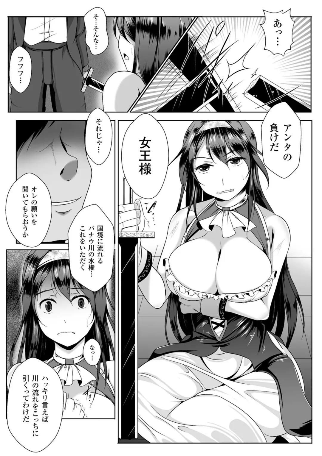 [Kasei - Nishida Megane - Reiha] 2D Comic Magazine Me ga Heart ni Natte Kairaku Ochi suru Heroine-tachi Vol. 1 Fhentai - Page 22