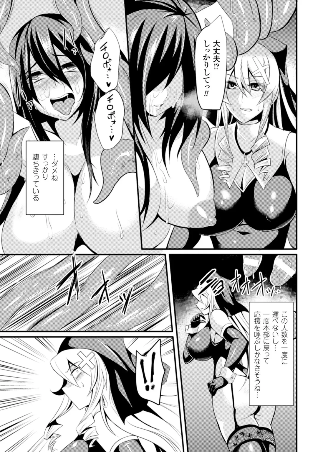 [Kasei - Nishida Megane - Reiha] 2D Comic Magazine Me ga Heart ni Natte Kairaku Ochi suru Heroine-tachi Vol. 1 Fhentai - Page 40
